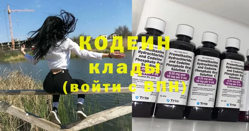 Кодеиновый сироп Lean Purple Drank Темников